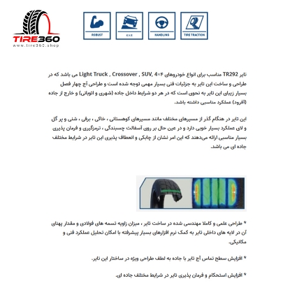 تصویر  لاستیک تراینگل سایز 215/75R15 مدل TRIANGLE TR292 6PR (تاریخ 2025)