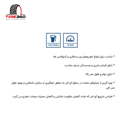 تصویر  لاستیک تراینگل سایز 195R14 مدل TRIANGLE TR645 8PR (تاریخ 2025)