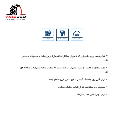 تصویر  لاستیک تراینگل سایز 185/65R14 مدل TRIANGLE TR928 (تاریخ 2025)